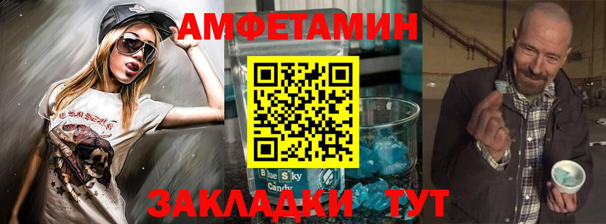 АМФ 97% Камышин