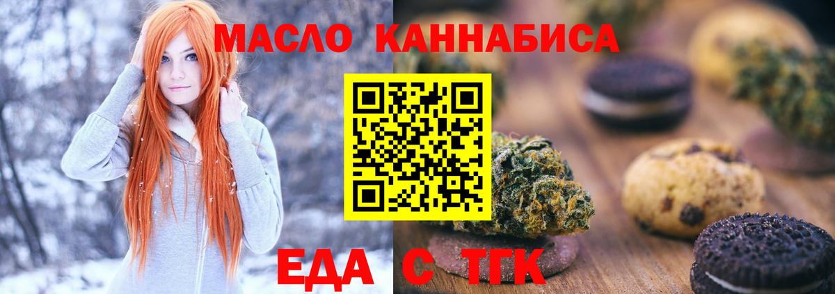 Камышин  Еда ТГК конопля  Вход с VPN 