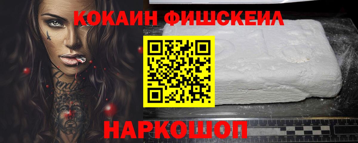 КОКАИН 99% Камышин