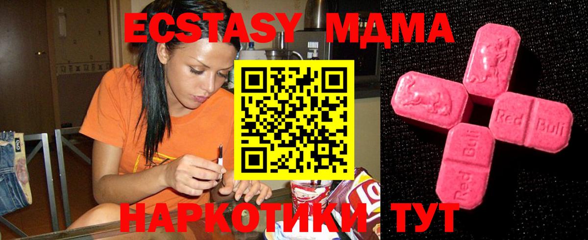 Камышин  Экстази 99%  Ecstasy  Вход с VPN 