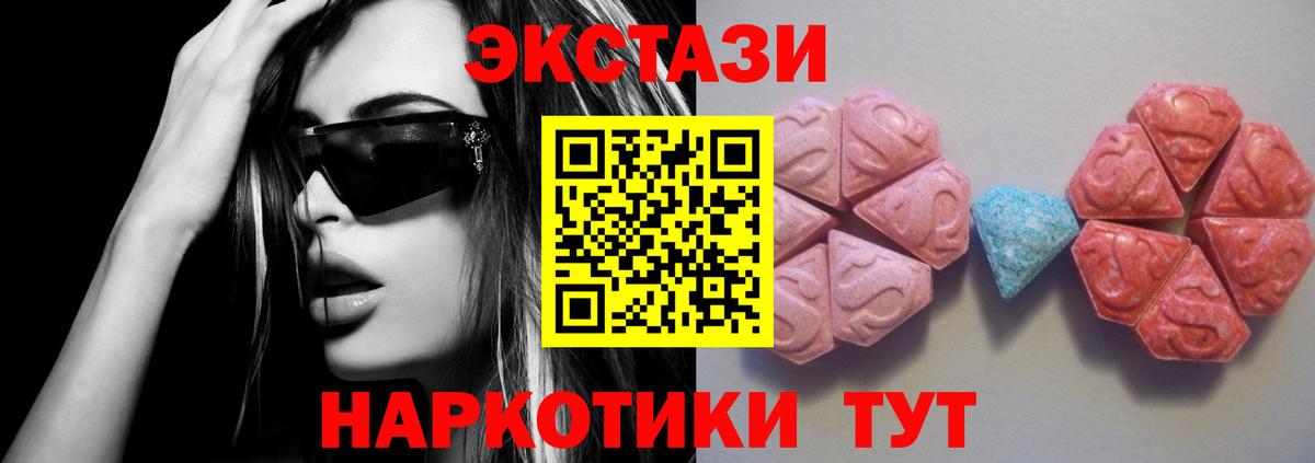 Ecstasy VHQ Камышин