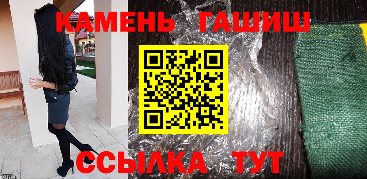 ГАШ ice o lator  Вход с VPN  Камышин 