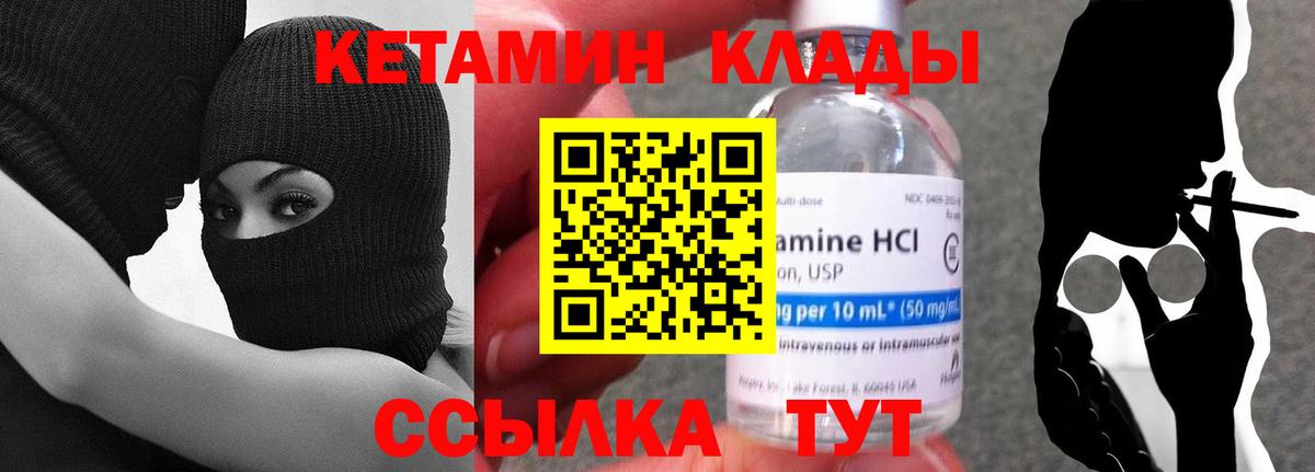 КЕТАМИН VHQ  Кетамин ketamine  Вход с VPN  Камышин 
