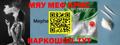 мефедрон Берёзовский