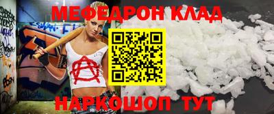 мефедрон Берёзовский