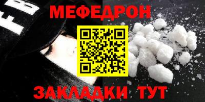 мефедрон Берёзовский
