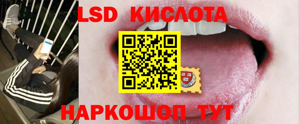 ЛСД экстази кислота  Вход с VPN  Камышин  ЛСД экстази кислота 