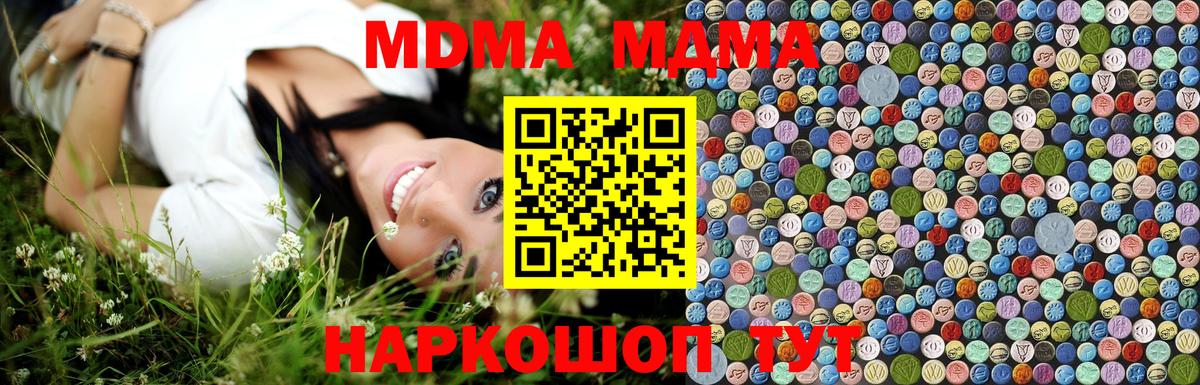 Камышин  МДМА VHQ  МДМА Molly  Вход с VPN 