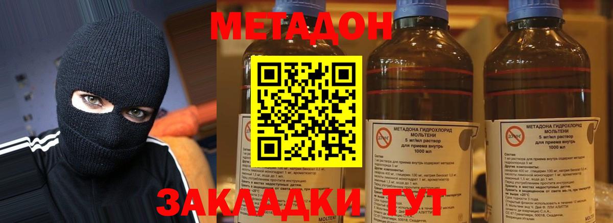 ГАШ  Вейп ТГК  Alpha-PVP СК кристаллы  Камышин  Меф МЯУ МЯУ   Кокаин  Вход с VPN 