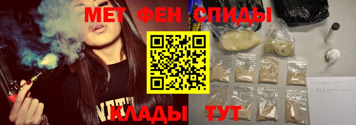 МЕТАМФЕТАМИН кристалл  МЕТАМФЕТАМИН кристалл  Вход с VPN  Камышин 